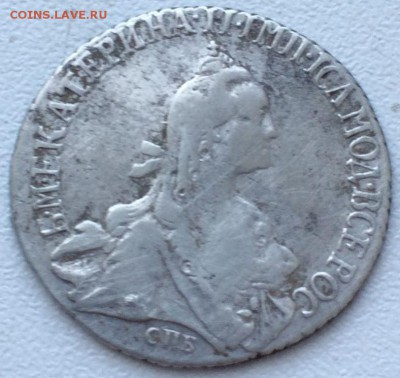 20 копеек 1767. Оценка - image-31-10-16-03-12-8