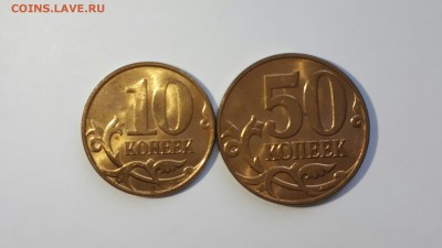 50,10 и 5 копеек 2009 ммд UNC! До 5.11 в 22.00 мск - 20161025_144336