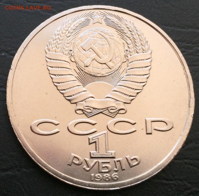 1 рубль Ломоносов  до 6.11.16 22:00 - image-31-10-16-03-12-9
