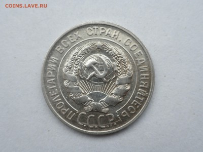 20 копеек 1928 года - imgonline-com-ua-compressedtJvOAu1rg4yi