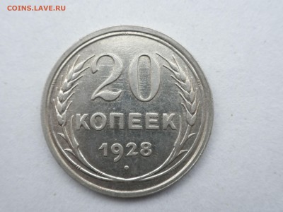20 копеек 1928 года - imgonline-com-ua-compressedGBDmTBPLuyf0
