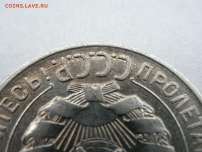 20 копеек 1928 года - imgonline-com-ua-compressedXk1XcrOumunF