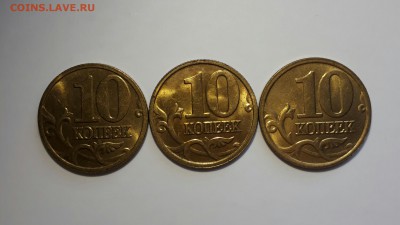 1,5 и 10 копеек 2004,05,06М Красивые! До 5.11 в 22.00мск - 20161025_145432
