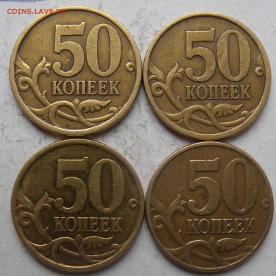 4 монеты 50 коп 2004 с-п и м правильно определил? - DSCN1077.JPG