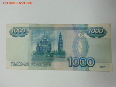 1000 рублей 1997 года без мод - 20161031_155242