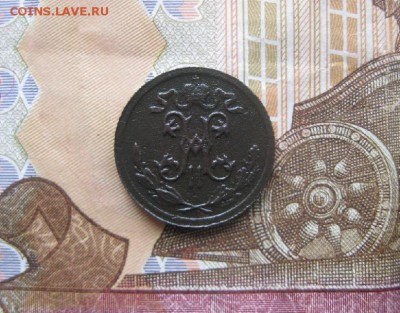 2 копейки 1915г.не частая.до3.11. - IMG_2641.JPG