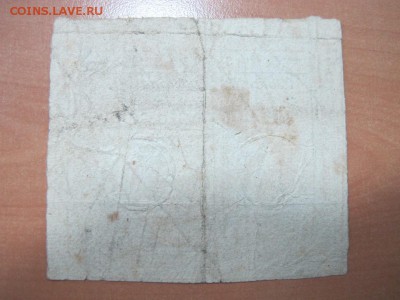 Две бумаги 18-19 веков, оценка и опознание - IMG_4045.JPG