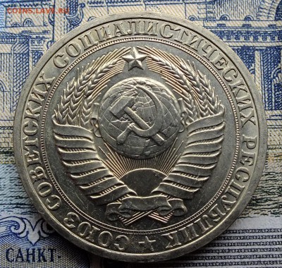 1 рубль 1988 года до 2 ноября 2016 года - DSCF5613.JPG