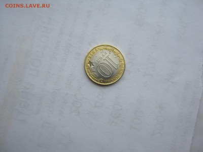10 р Великие Луки биметалл засорение до 4.12.2016 - IMG_3215[1].JPG