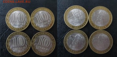 10 рублей БиМ 29 штук ДГР мин. юст. - бим 2010