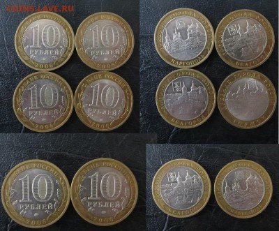10 рублей БиМ 29 штук ДГР мин. юст. - бим2006