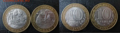 10 рублей БиМ 29 штук ДГР мин. юст. - бим 2003