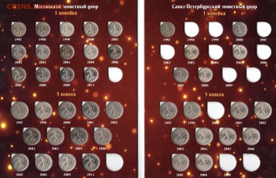 Альбом новый с монетами 1 и 5 коп. (43 шт.) c 200р. до 5.11 - img627