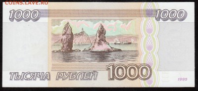 1000 руб.1995 г. Хорошая  до 22:00 06.11.16 - 1000руб1995(908)