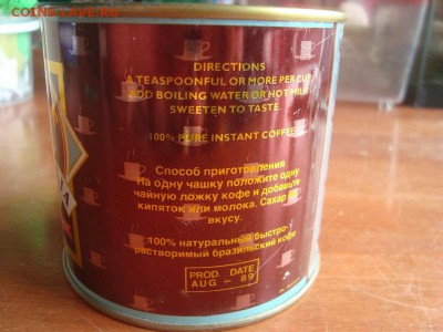 Невскрытая банка бразильского кофе из СССР 1989 до 3.11 в 22 - DSC02911.JPG