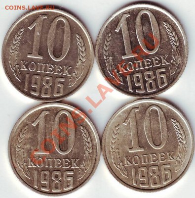 10 копеек 1986, 1985 и 1876 годов - IMAGE0049.JPG
