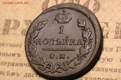 1 копейка 1829 ем - 2
