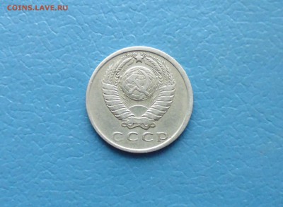 15 копеек 1961года брак? - IMG_20161031_183056.JPG