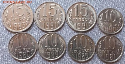 10-15копеек 1980-91гг AU-:6.11.16г - Изображение 002