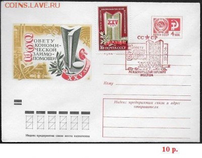 СГ на ХМК 1974. XV лет СЭВ - СГ на ХМК  1974. XV лет СЭВ