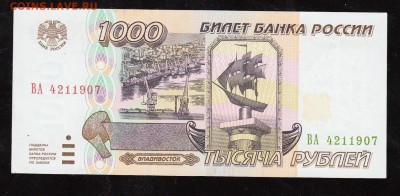 1000 руб.1995 г. Хорошая(2) до 22:00 06.11.16 - 1000 руб95(2)