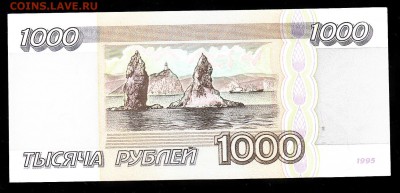 1000 руб.1995 г. Хорошая(2) до 22:00 06.11.16 - 1000руб95(2)