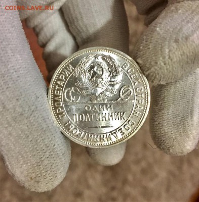 50 копеек 1924 г. UNC ! - FullSizeRender