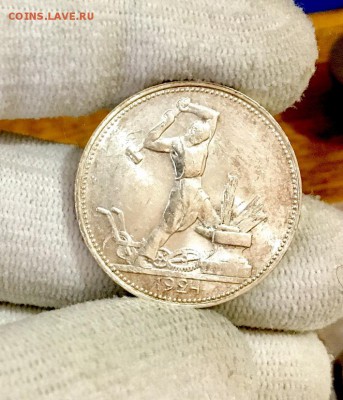 50 копеек 1924 г. UNC ! - FullSizeRender (3)