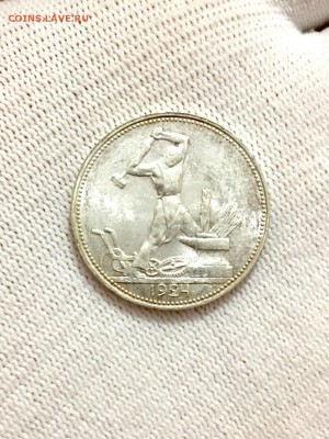 50 копеек 1924 г. UNC ! - FullSizeRender (2)