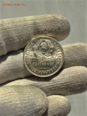 50 копеек 1925 г. широкий  кант UNC! - FullSizeRender (6)