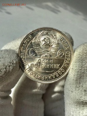 50 копеек 1925 г. широкий  кант UNC! - FullSizeRender (4)