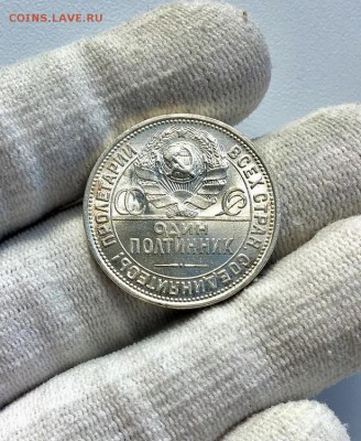 50 копеек 1925 г. широкий  кант UNC! - FullSizeRender (3)