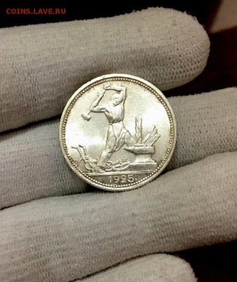 50 копеек 1925 г. широкий  кант UNC! - FullSizeRender