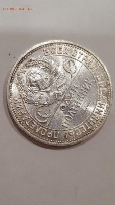 50 копеек 1925 с остатками штемпельного блеска! - fYi6gIY_FYc