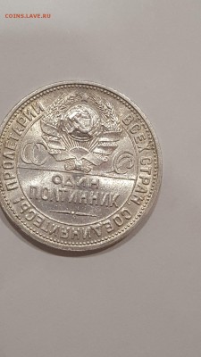 50 копеек 1925 с остатками штемпельного блеска! - D99aYp2VYSc