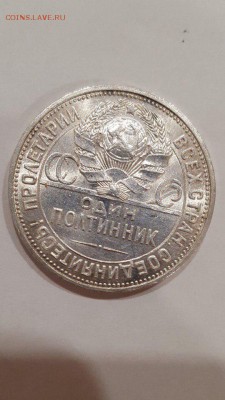 50 копеек 1925 с остатками штемпельного блеска! - vTdkSwE6CXk