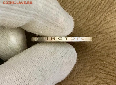 50 копеек 1925 г. узкий кант UNC ! Гладкое поле! - FullSizeRender (6)