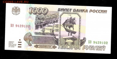 1000 руб.1995 г.хорошая(4) до 22:00 6.11.16 - 1000 руб95(4)