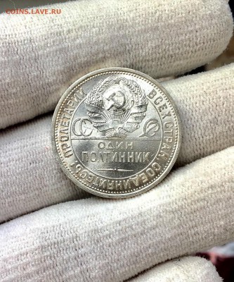 50 копеек 1925 г. Узкий кант UNC ! - FullSizeRender (2)