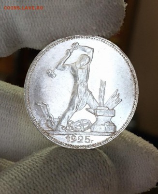 50 копеек 1925 г. Узкий кант UNC ! - FullSizeRender (3)