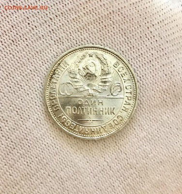 50 копеек 1925 г. Узкий кант UNC ! - FullSizeRender (5)