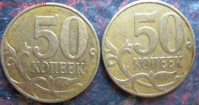4 монеты 50 коп 2004 с-п и м правильно определил? - DSCN1398.JPG