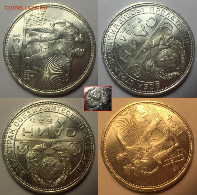 Рубль 1924 Ярчайший. - 103