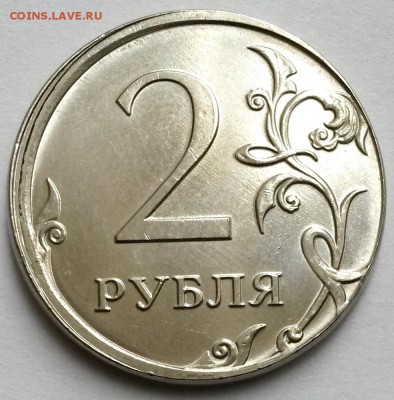 2 рубля 2016г ММД.  Сдвиг.  Окон 6.11.16 в 23.00мск - 5