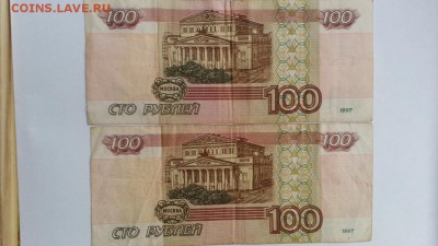 100 рублей мод 2001 3 шт - 20161006_163928