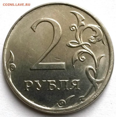 2 рубля 2016г ММД.  Сдвиг.  Окон 6.11.16 в 23.00мск - 1