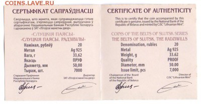 Беларусь 20 рублей 2013г Слуцкие пояса. Радзивилы - сканирование0020