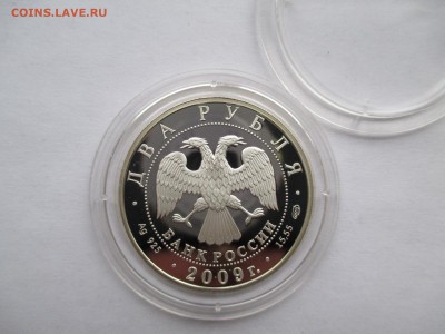 2р Кольцов  2009 до 3 11 2016 2200 мск - IMG_0057.JPG