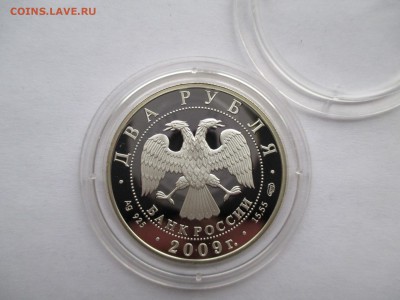 2р Кольцов  2009 до 3 11 2016 2200 мск - IMG_0056.JPG