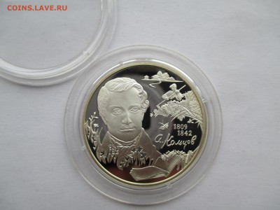 2р Кольцов  2009 до 3 11 2016 2200 мск - IMG_0054.JPG